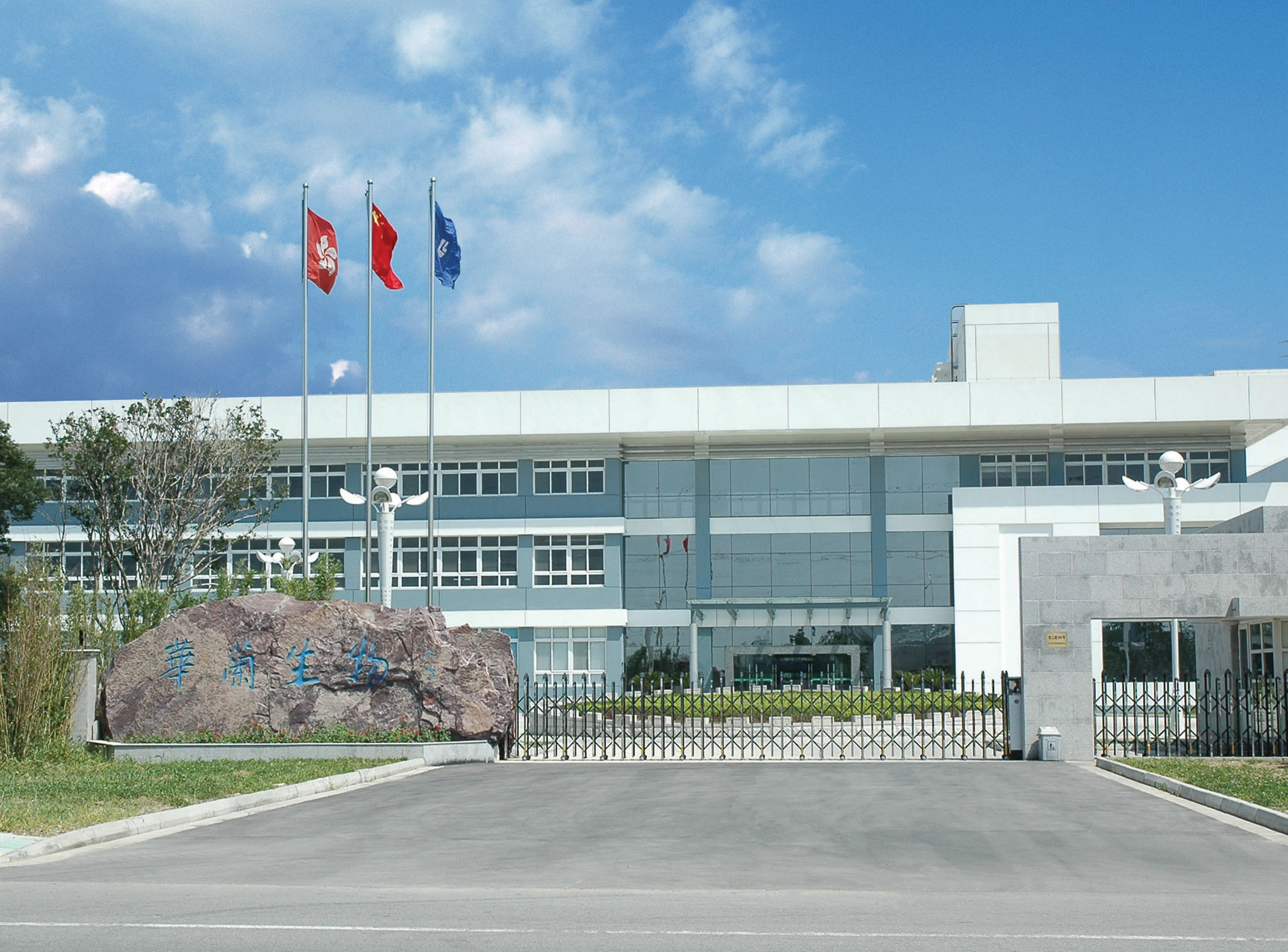 galaxy银河国际生物工程（苏州）有限公司